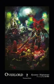 overlord-tom-2-tyomnyj-voin