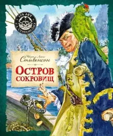 ostrov-sokrovish