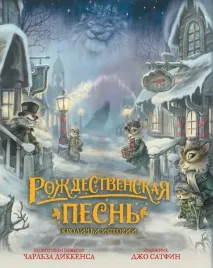 rozhdestvenskaya-pesn-krolichi-istorii