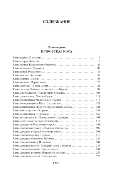 vojna-za-okean-zadornov-nikolaj-pavlovich-9785389300835-autor-zadornov-nikolaj-pavlovich
