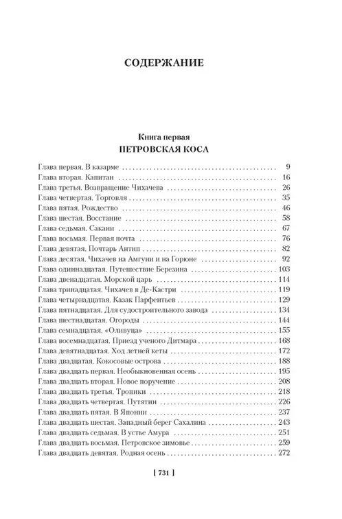 vojna-za-okean-zadornov-nikolaj-pavlovich-9785389300835-stan-nowy