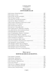 vojna-za-okean-zadornov-nikolaj-pavlovich-9785389300835-wydawnictwo-inne