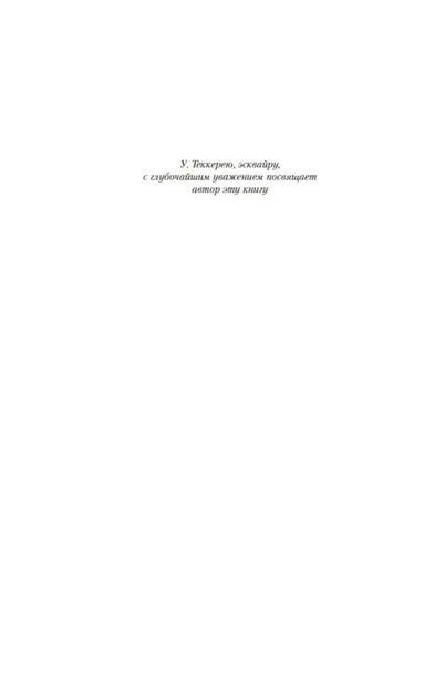 dzhejn-ejr-uchitel-sharlotta-bronte-9785389297364-wydawnictwo-inne