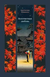 bezotvetnaya-lyubov