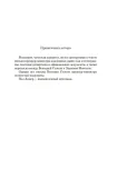 propast-harris-robert-9785389276345-autor-harris-robert