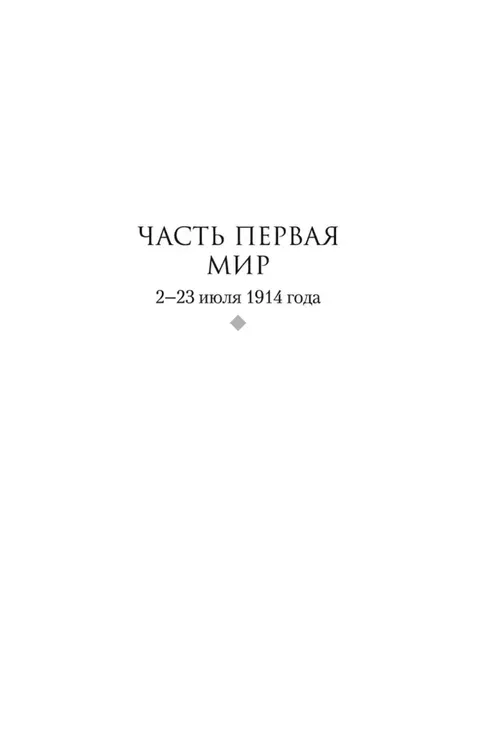 propast