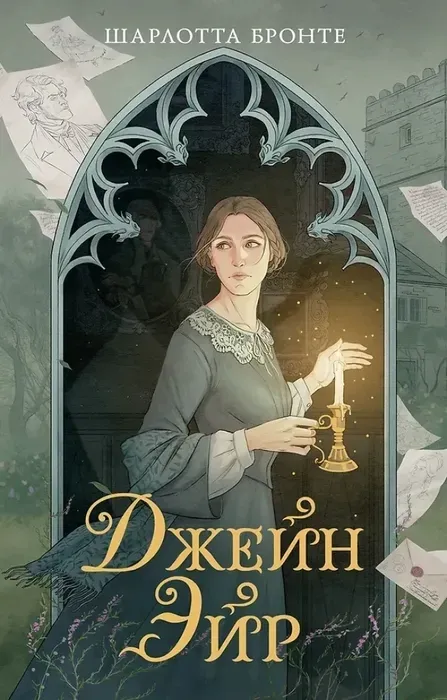 dzhejn-ejr
