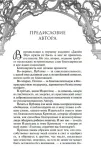 dzhejn-ejr-sharlotta-bronte-9785389275874-tytul-dzhejn-ejr