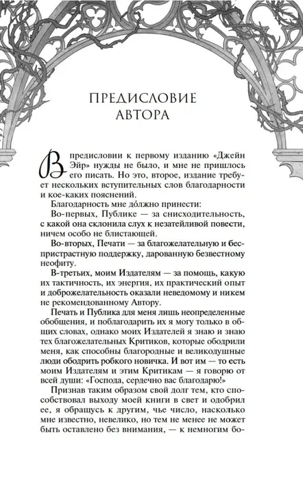 dzhejn-ejr