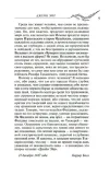 dzhejn-ejr-sharlotta-bronte-9785389275874-wydawnictwo-inne