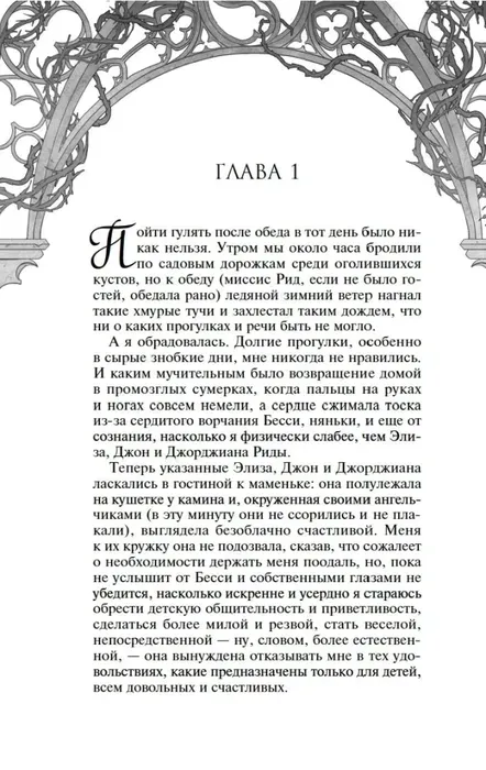 dzhejn-ejr-sharlotta-bronte-9785389275874-stan-nowy