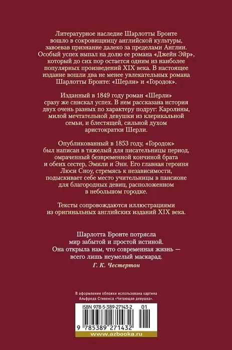 sherli-gorodok
