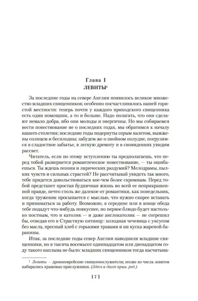 sherli-gorodok-sharlotta-bronte-9785389271432-wydawnictwo-inne