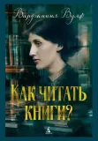 kak-chitat-knigi