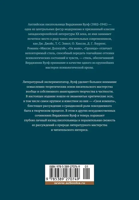kak-chitat-knigi-virdzhiniya-vulf-9785389270749-stan-nowy