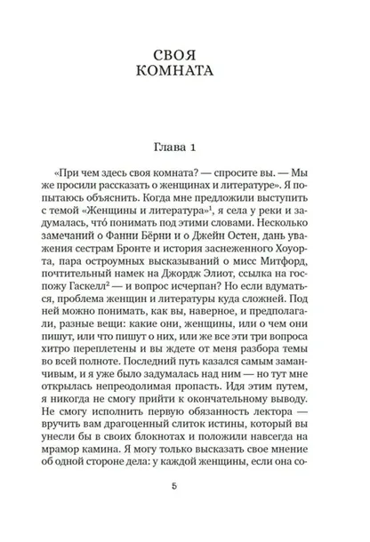kak-chitat-knigi-virdzhiniya-vulf-9785389270749-tytul-kak-chitat-knigi
