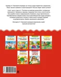klassicheskij-bukvar-pavlova-natalya-nikolaevna-9785389269705-stan-nowy
