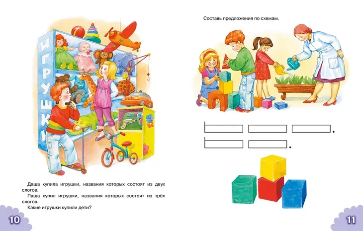klassicheskij-bukvar-pavlova-natalya-nikolaevna-9785389269705-autor-pavlova-natalya-nikolaevna