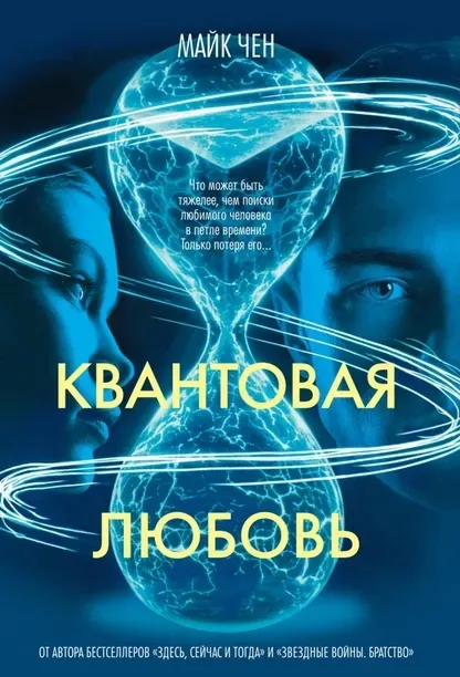 kvantovaya-lyubov