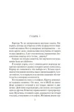 kvantovaya-lyubov-chen-majk-9785389266704-autor-chen-majk