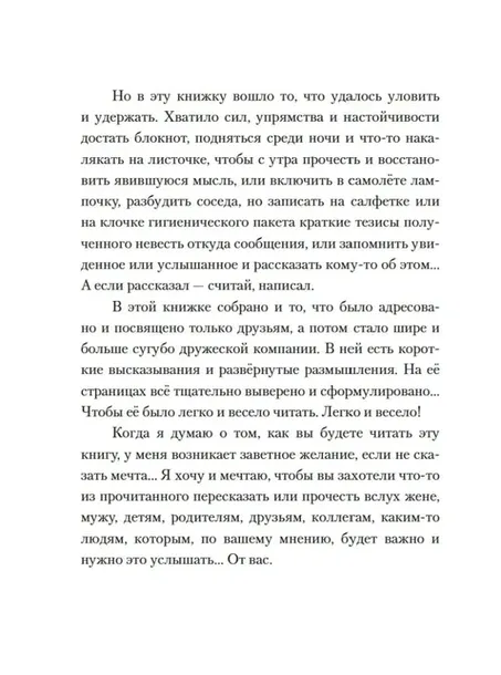 poryadok-slov-evgenij-grishkovec-9785389265165-wydawnictwo-inne