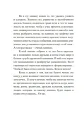 poryadok-slov-evgenij-grishkovec-9785389265165-wydawnictwo-inne
