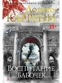 vospitanie-babochek