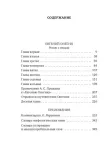 evgenij-onegin-aleksandr-pushkin-9785389263970-tytul-evgenij-onegin