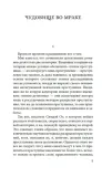 volshebnye-chary-luny-rampo-edogava-9785389262003-tytul-volshebnye-chary-luny