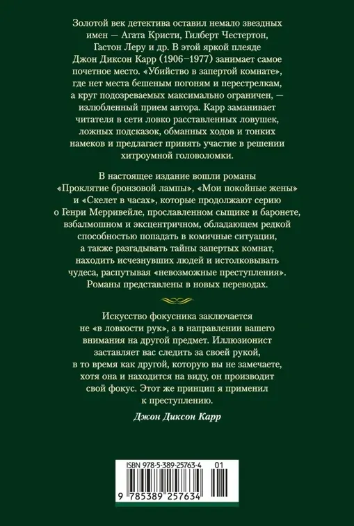 proklyatie-bronzovoj-lampy