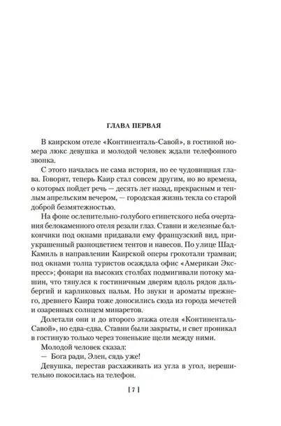 proklyatie-bronzovoj-lampy-karr-dzhon-dikson-9785389257634-autor-karr-dzhon-dikson