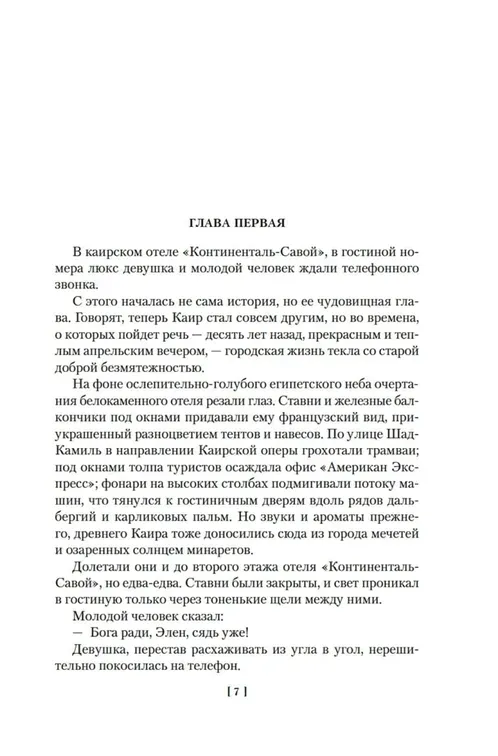 proklyatie-bronzovoj-lampy-karr-dzhon-dikson-9785389257634-stan-nowy