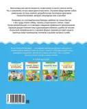 logopedicheskij-bukvar-kosinova-elena-mihajlovna-9785389257115-stan-nowy