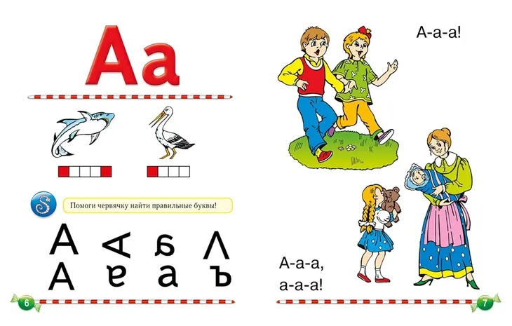 logopedicheskij-bukvar-kosinova-elena-mihajlovna-9785389257115-autor-kosinova-elena-mihajlovna