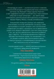 chetyrnadcat-dnej-ing-selesta-preston-duglas-etvud-margaret-97853892555-tytul-chetyrnadcat-dnej