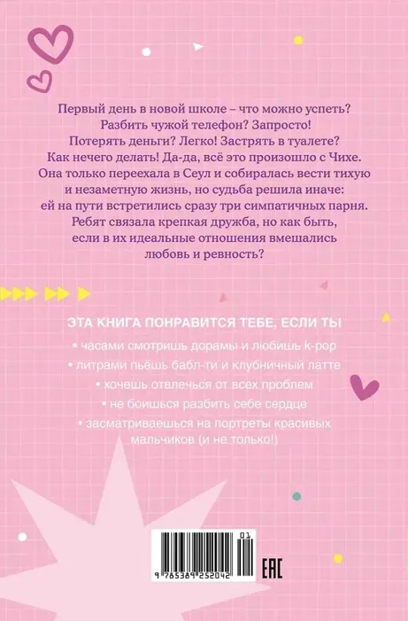 chihe-i-eyo-malchiki