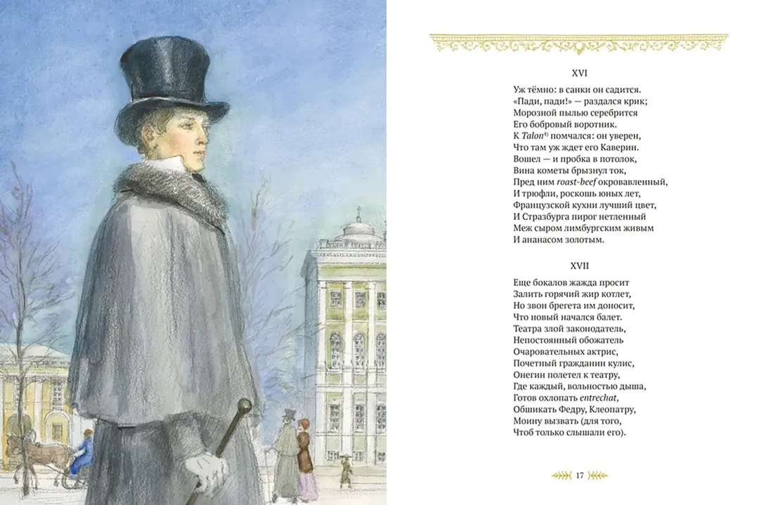 evgenij-onegin