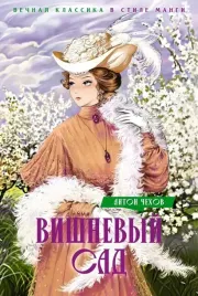 vishnevyj-sad-pesy