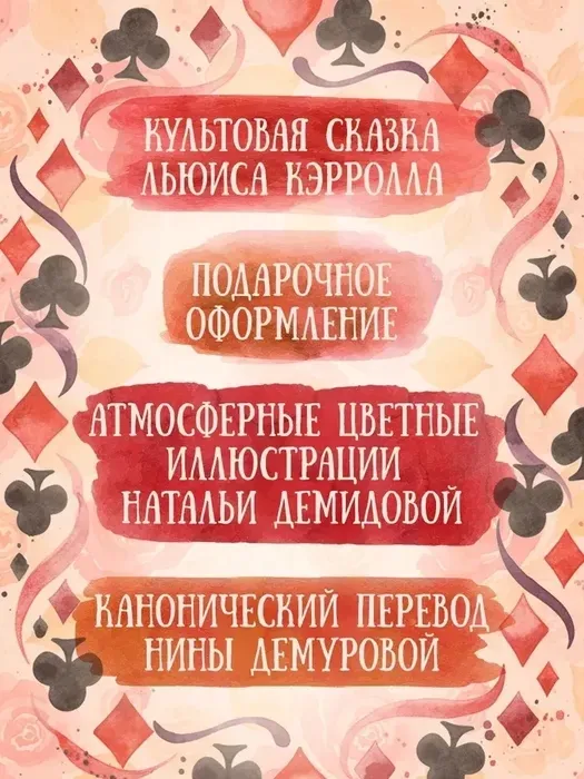 alisa-v-strane-chudes