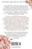 dom-ognej-karrizi-donato-9785389230446-tytul-dom-ognej