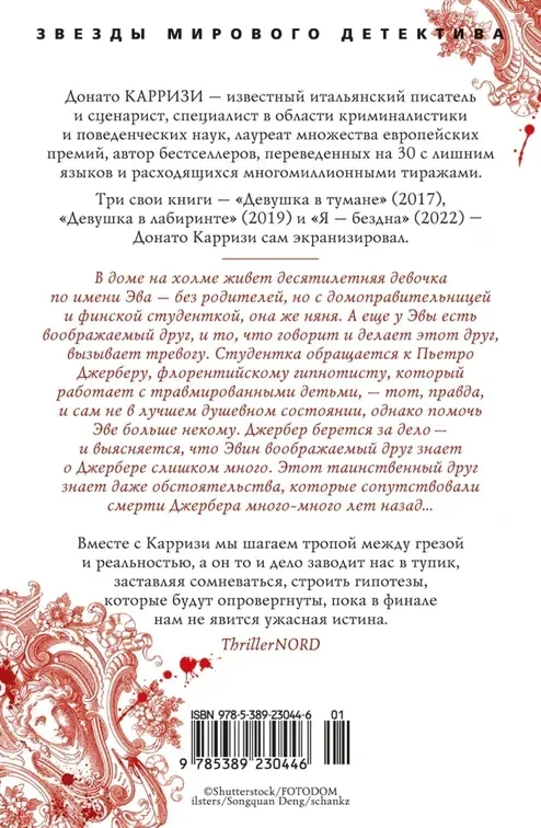dom-ognej