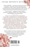 dom-ognej-karrizi-donato-9785389230446-autor-karrizi-donato