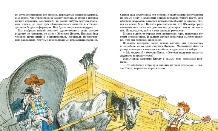 vozhd-krasnokozhih-o-genri-9785389221772-autor-o-genri