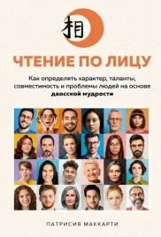 chtenie-po-licu-kak-opredelyat-harakter-talanty-sovmestimost-i-problemy