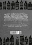 dnevnik-anny-frank-anna-frank-9785389218765-tytul-dnevnik-anny-frank
