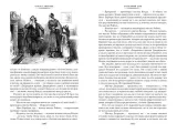 holodnyj-dom-dikkens-charlz-9785389216044-autor-dikkens-charlz