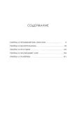 klinok-ubijcy-maas-sara-dzh-9785389197718-tytul-klinok-ubijcy