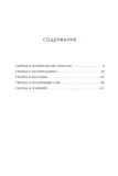 klinok-ubijcy-maas-sara-dzh-9785389197718-autor-maas-sara-dzh