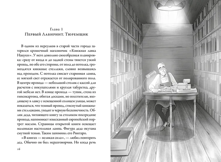 kot-kotoryj-lyubil-knigi-nacukava-sosuke-9785389190214-tytul-kot-kotoryj-lyubil-knigi