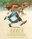 alisa-v-zazerkale